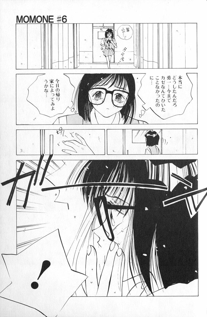 [Tomonaga Kazu] MOMONE page 135 full