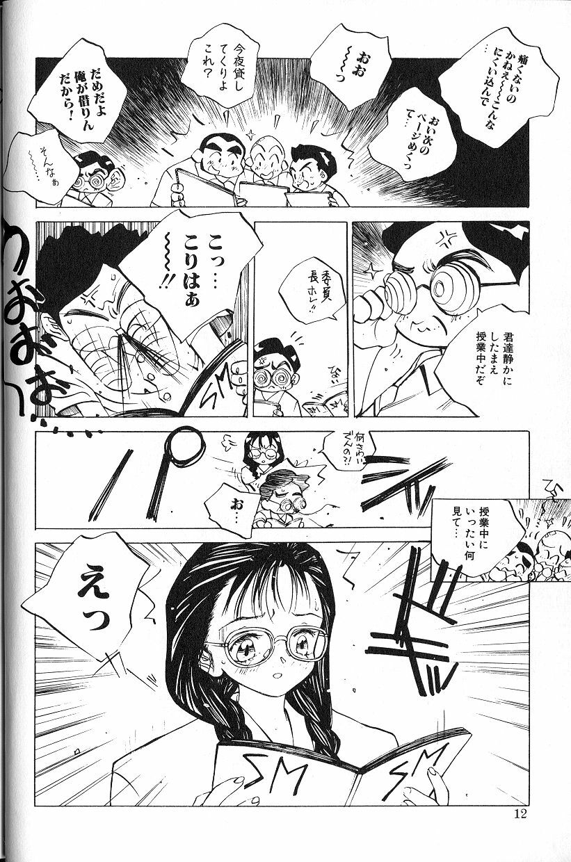 [Tomonaga Kazu] MOMONE page 14 full