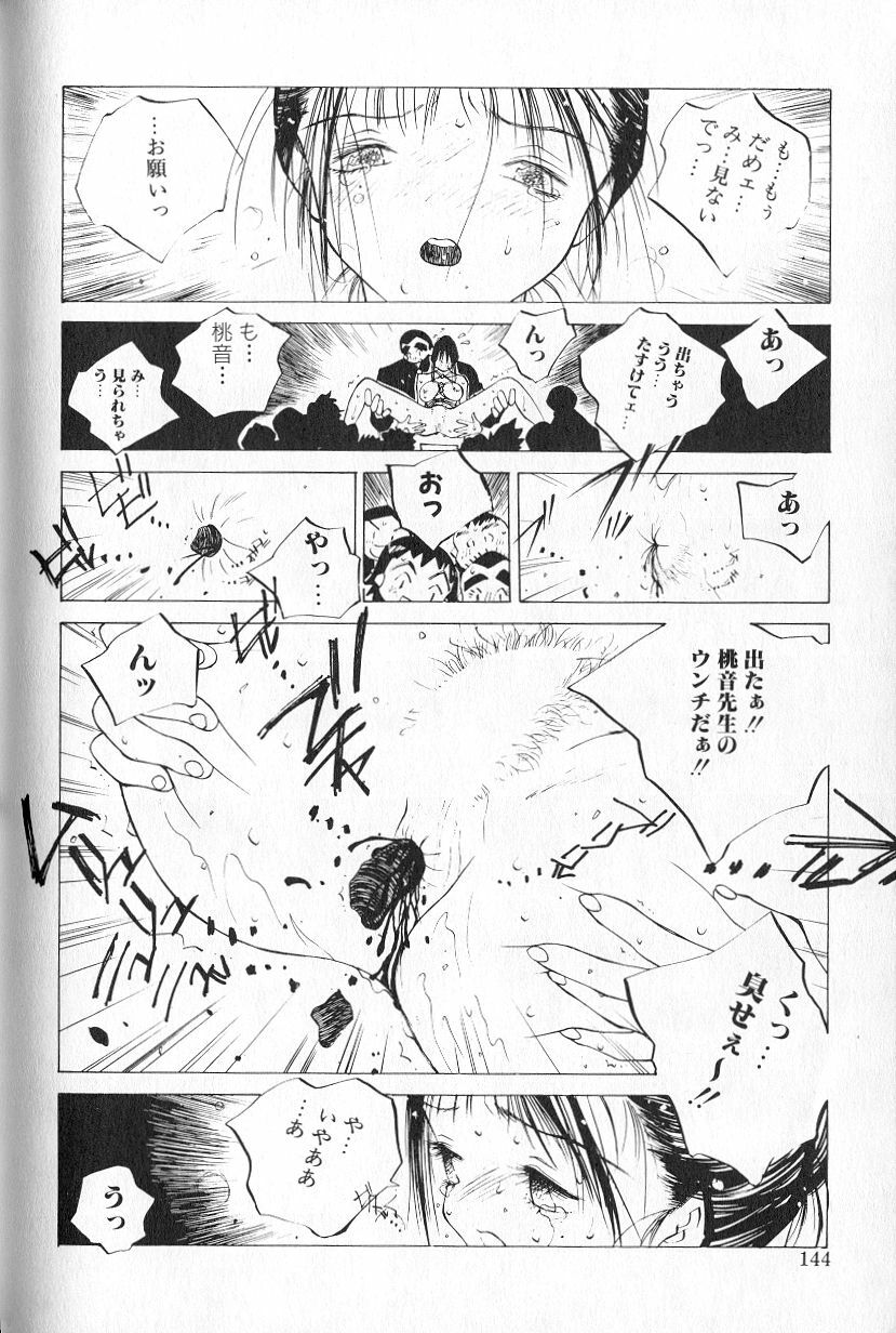 [Tomonaga Kazu] MOMONE page 146 full