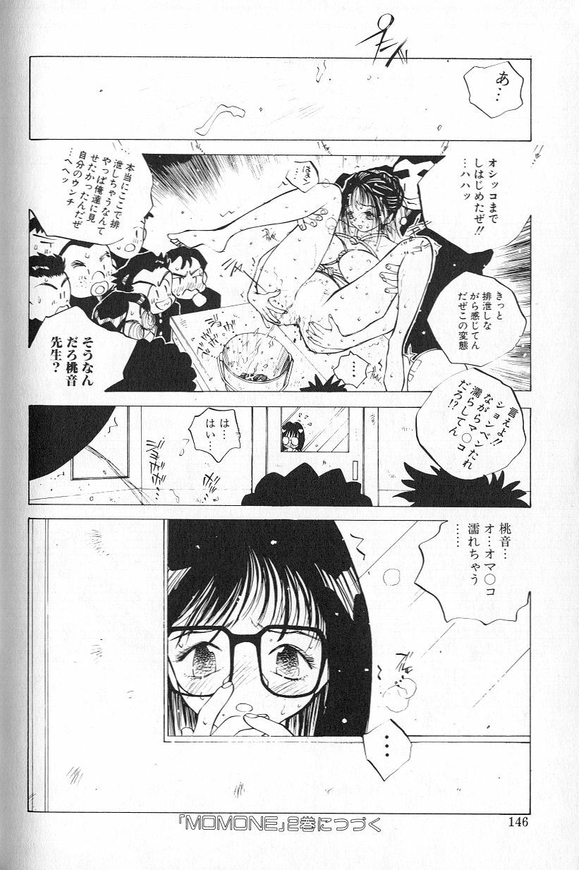 [Tomonaga Kazu] MOMONE page 148 full