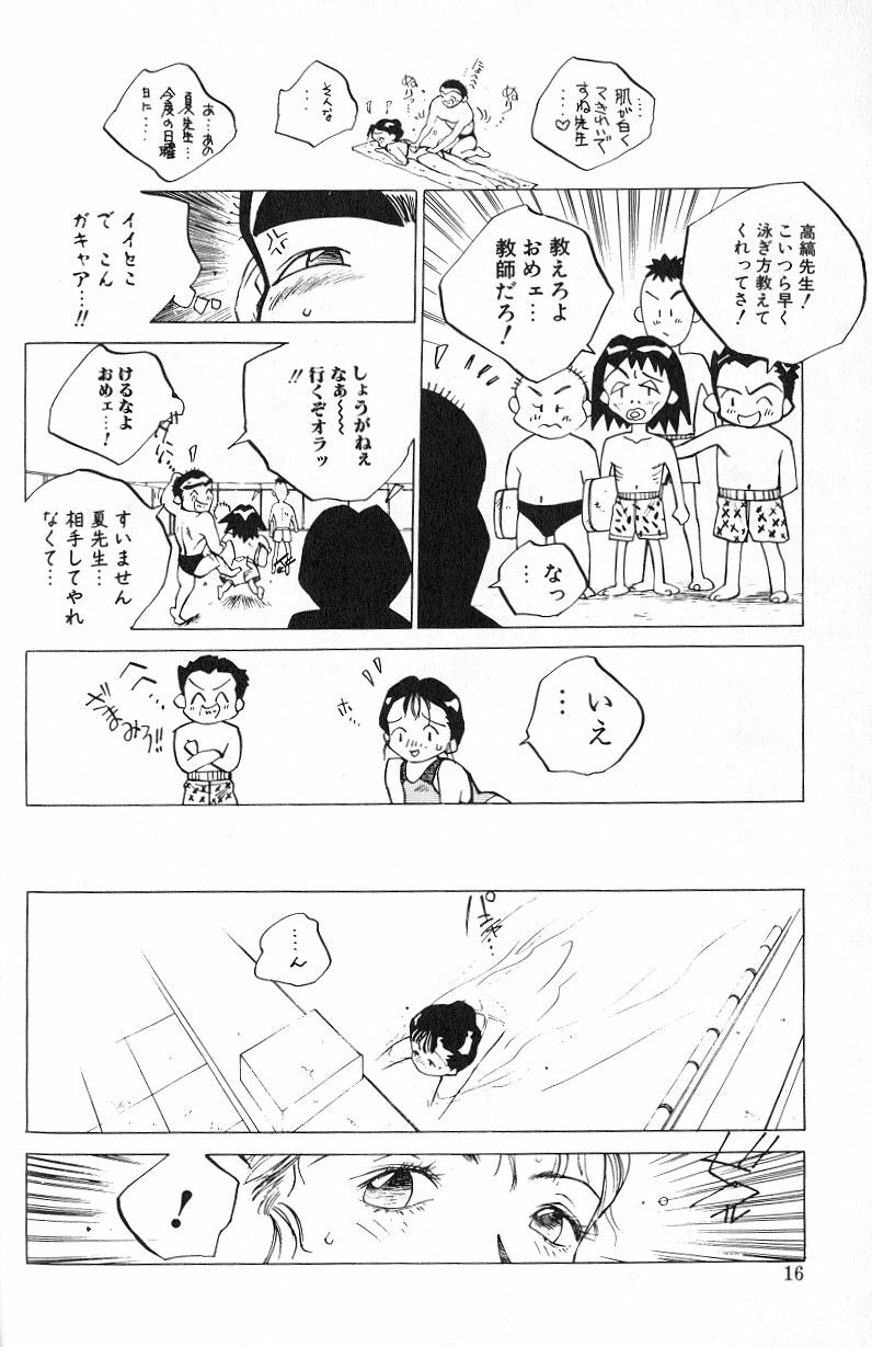 [Tomonaga Kazu] MOMONE page 18 full