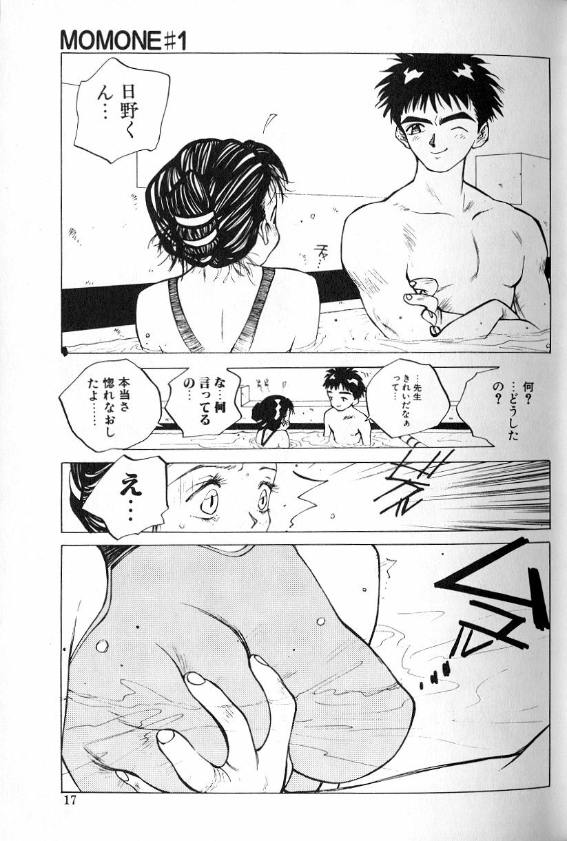 [Tomonaga Kazu] MOMONE page 19 full