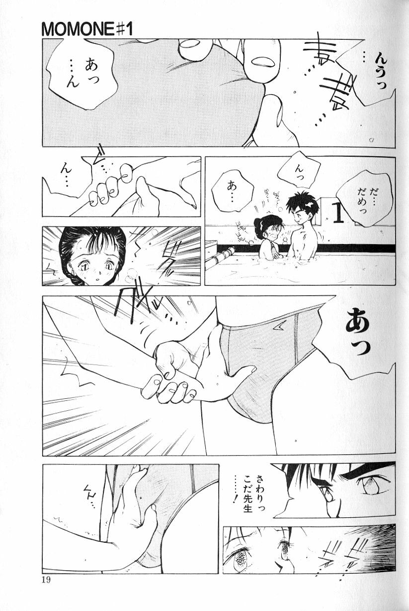 [Tomonaga Kazu] MOMONE page 21 full