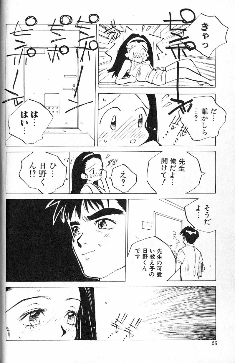 [Tomonaga Kazu] MOMONE page 28 full