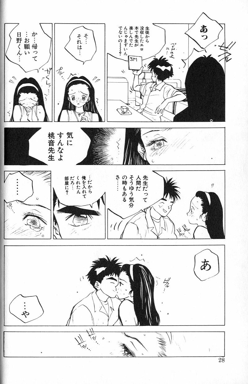 [Tomonaga Kazu] MOMONE page 30 full