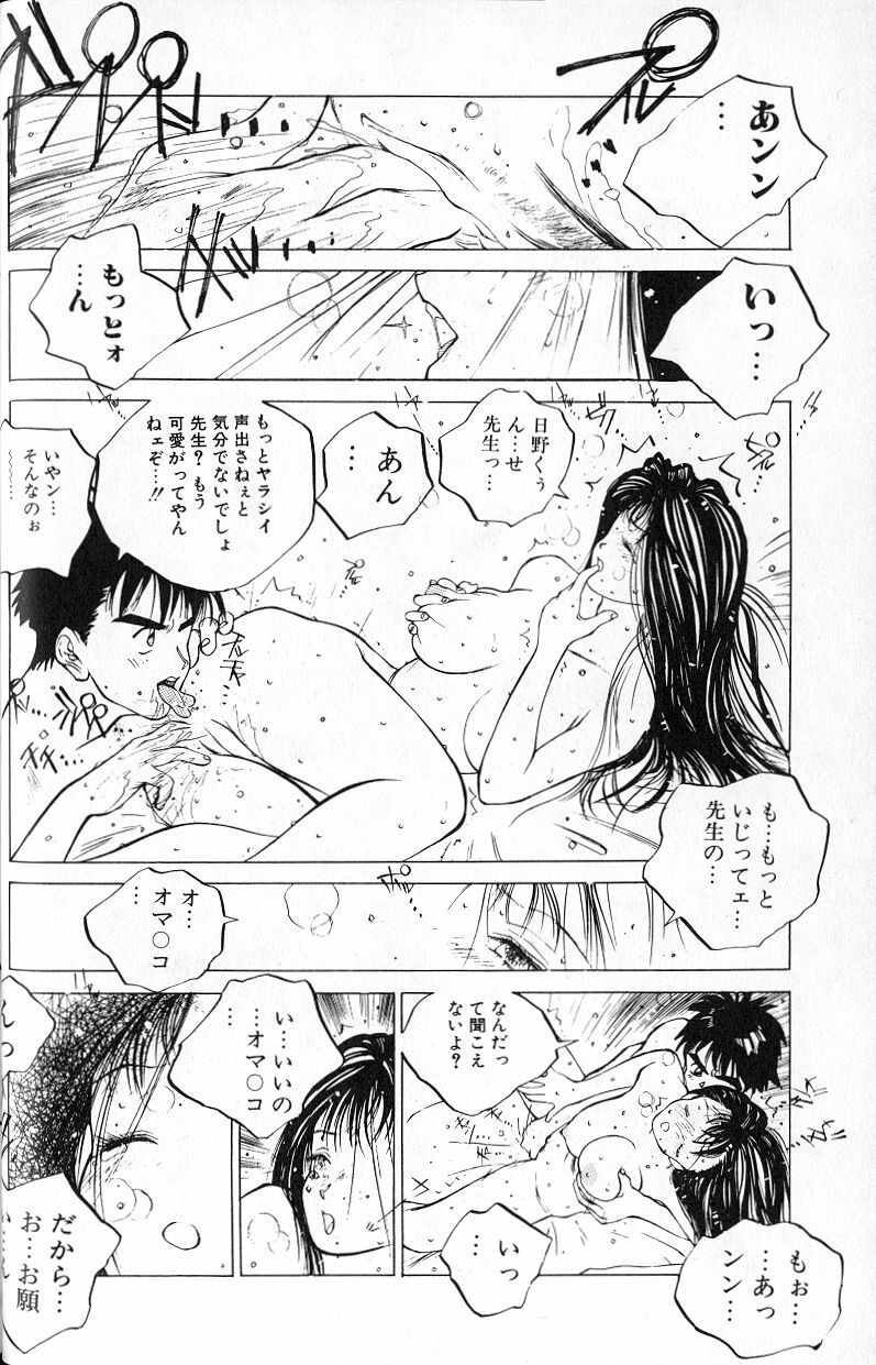 [Tomonaga Kazu] MOMONE page 42 full