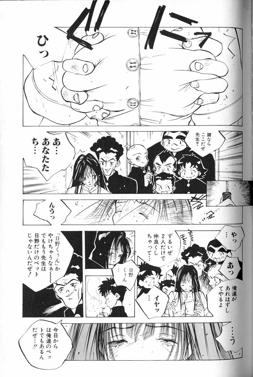 [Tomonaga Kazu] MOMONE page 83 full