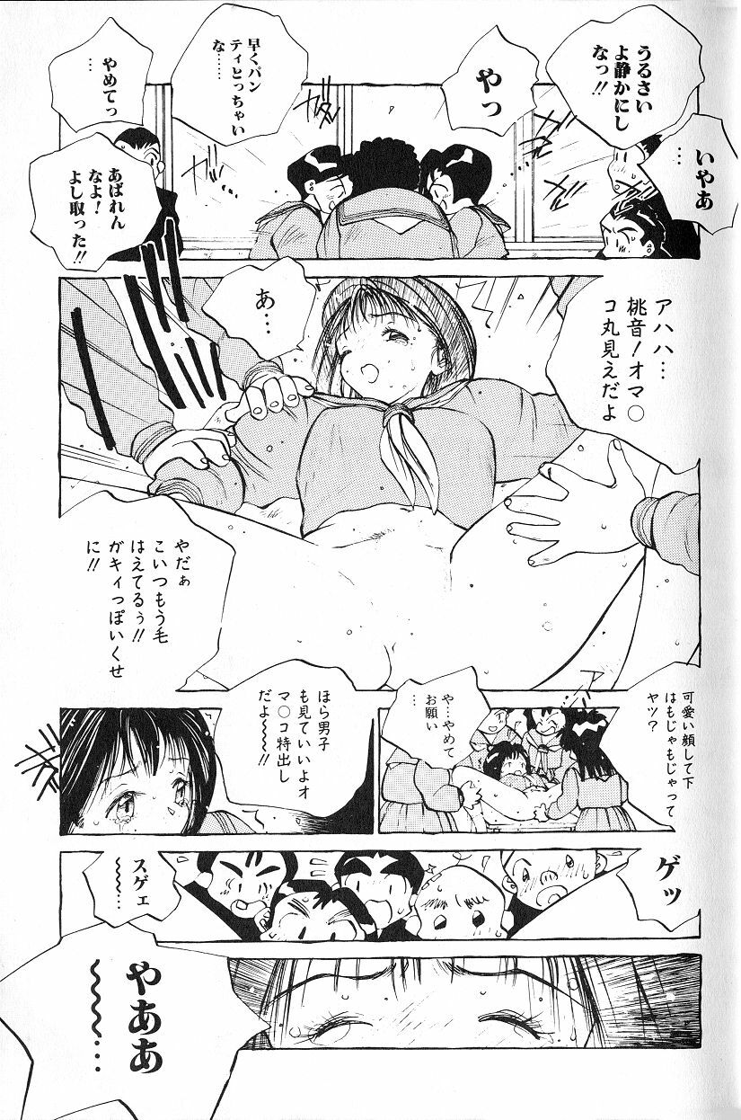 [Tomonaga Kazu] MOMONE page 9 full