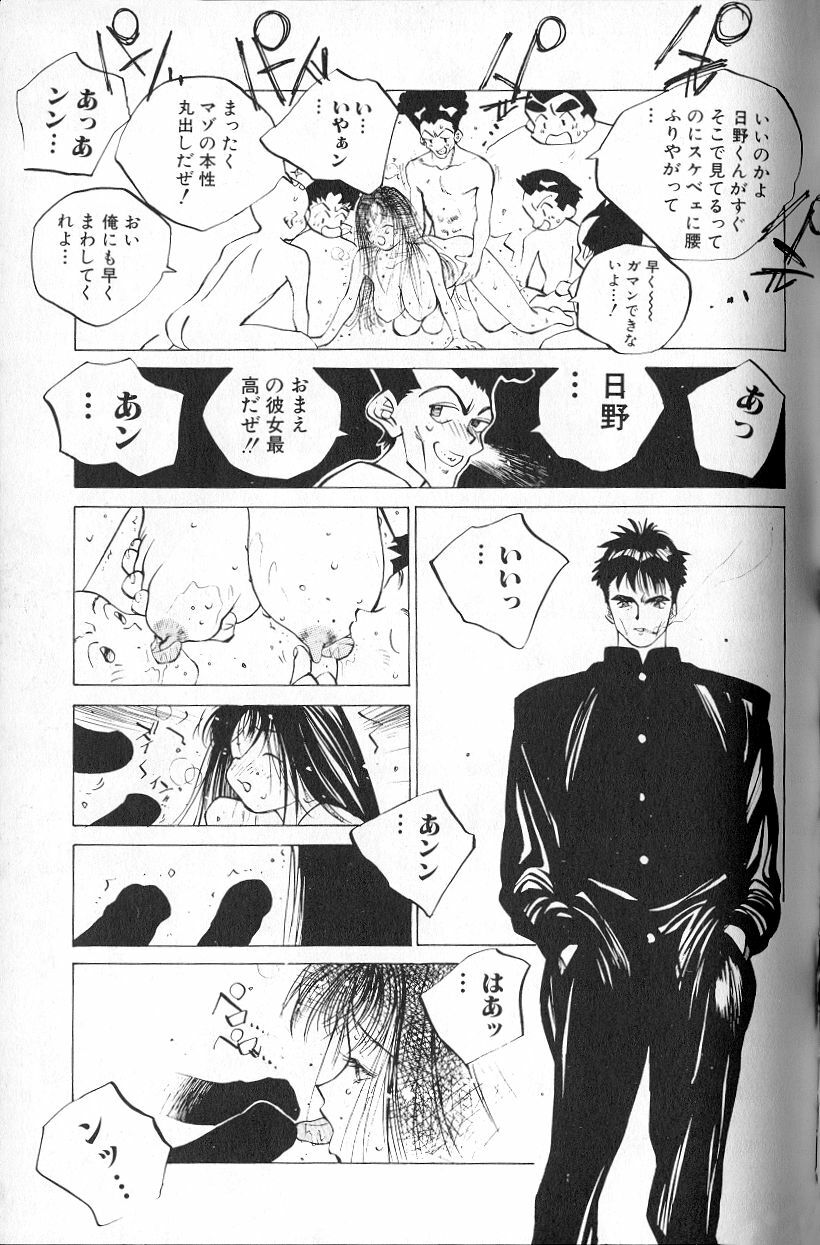 [Tomonaga Kazu] MOMONE page 97 full
