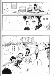 [Tomonaga Kazu] MOMONE - page 10