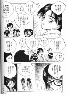 [Tomonaga Kazu] MOMONE - page 12