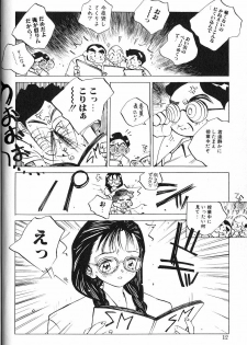 [Tomonaga Kazu] MOMONE - page 14