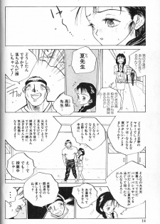 [Tomonaga Kazu] MOMONE - page 16