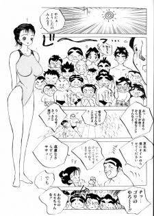 [Tomonaga Kazu] MOMONE - page 17