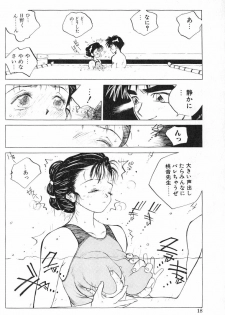 [Tomonaga Kazu] MOMONE - page 20