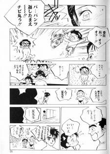 [Tomonaga Kazu] MOMONE - page 23