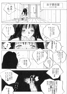 [Tomonaga Kazu] MOMONE - page 24