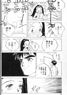 [Tomonaga Kazu] MOMONE - page 28