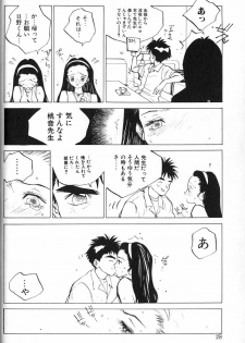 [Tomonaga Kazu] MOMONE - page 30