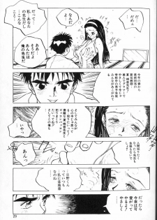 [Tomonaga Kazu] MOMONE - page 31