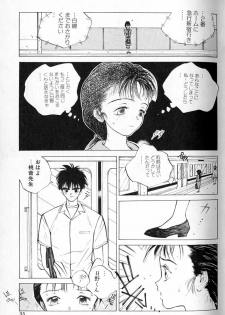 [Tomonaga Kazu] MOMONE - page 37