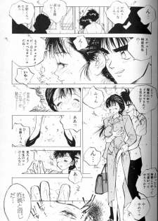 [Tomonaga Kazu] MOMONE - page 39