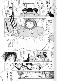 [Tomonaga Kazu] MOMONE - page 9