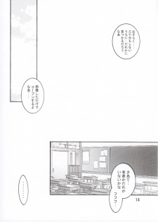 [MGW (Isou Doubaku)] E-4 - emergency fourth (Tsukihime) - page 15