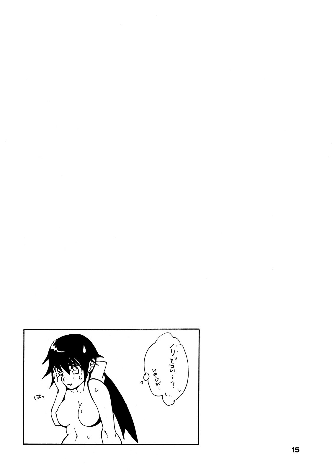 (CR37) [Yakiniku Teikoku (Megumi)] Bubble Bath (Keroro Gunsou) page 15 full