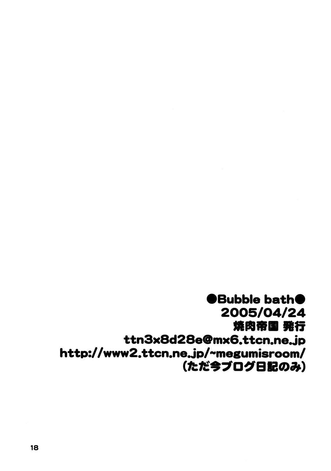 (CR37) [Yakiniku Teikoku (Megumi)] Bubble Bath (Keroro Gunsou) page 18 full