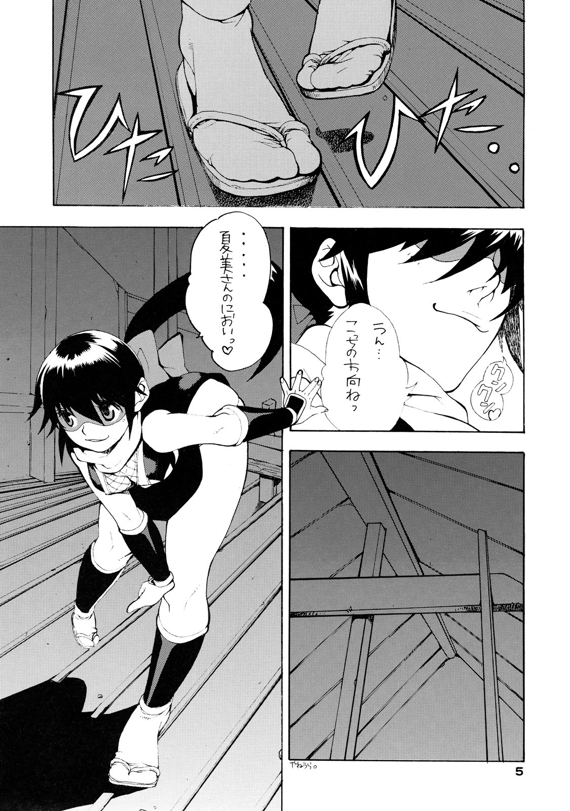(CR37) [Yakiniku Teikoku (Megumi)] Bubble Bath (Keroro Gunsou) page 5 full