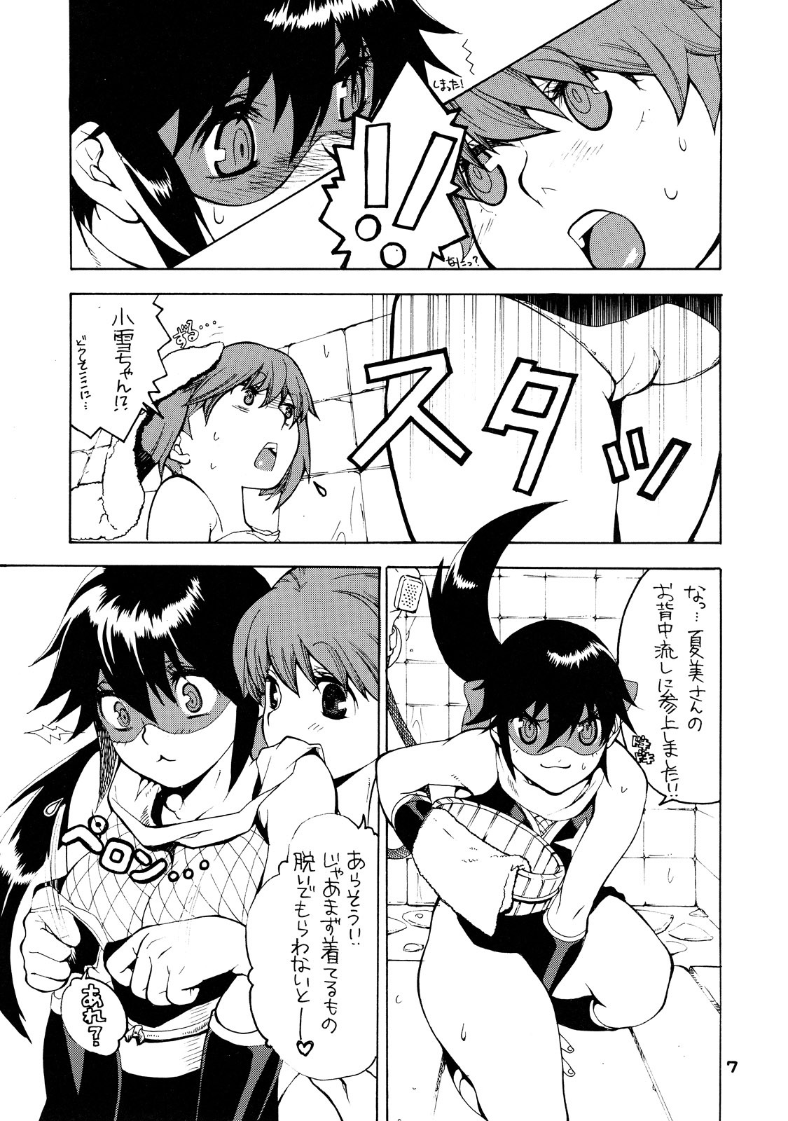 (CR37) [Yakiniku Teikoku (Megumi)] Bubble Bath (Keroro Gunsou) page 7 full