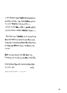 (CR37) [Yakiniku Teikoku (Megumi)] Bubble Bath (Keroro Gunsou) - page 17