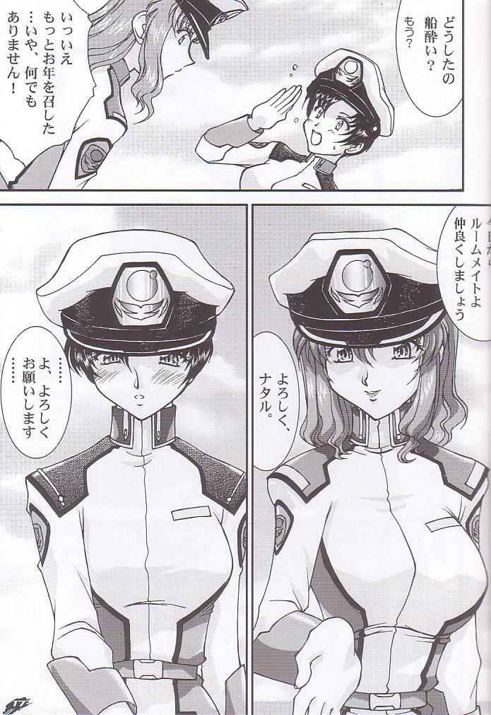 (C66) [LUCK&PLUCK!Co. (Amanomiya Haruka)] Archangel ga Miteru 2 ~Kaze no Koibito~ (Gundam Seed) page 17 full