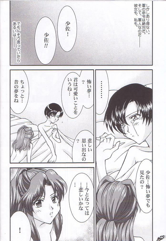 (C66) [LUCK&PLUCK!Co. (Amanomiya Haruka)] Archangel ga Miteru 2 ~Kaze no Koibito~ (Gundam Seed) page 40 full