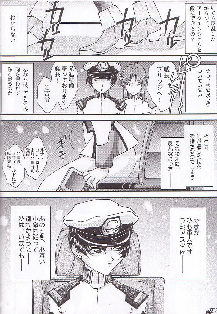 (C66) [LUCK&PLUCK!Co. (Amanomiya Haruka)] Archangel ga Miteru 2 ~Kaze no Koibito~ (Gundam Seed) page 42 full