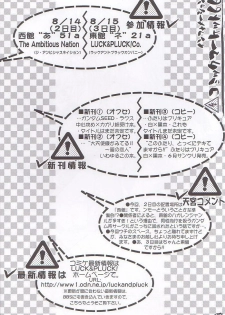 (C66) [LUCK&PLUCK!Co. (Amanomiya Haruka)] Archangel ga Miteru 2 ~Kaze no Koibito~ (Gundam Seed) - page 12