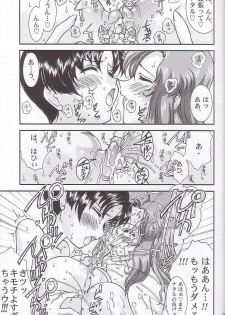 (C66) [LUCK&PLUCK!Co. (Amanomiya Haruka)] Archangel ga Miteru 2 ~Kaze no Koibito~ (Gundam Seed) - page 27