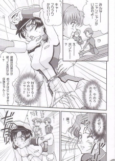 (C66) [LUCK&PLUCK!Co. (Amanomiya Haruka)] Archangel ga Miteru 2 ~Kaze no Koibito~ (Gundam Seed) - page 5