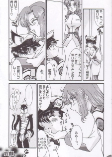 (C66) [LUCK&PLUCK!Co. (Amanomiya Haruka)] Archangel ga Miteru 2 ~Kaze no Koibito~ (Gundam Seed) - page 7
