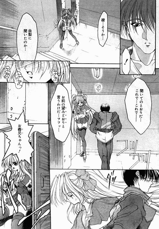 [Synthetic Garden] Scarlet Sphere page 15 full