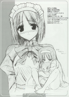 (C65) [URA FMO (Fumio)] CRIMsON plus (Tsukihime) - page 11