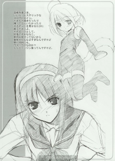 (C65) [URA FMO (Fumio)] CRIMsON plus (Tsukihime) - page 12