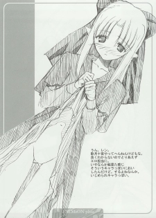 (C65) [URA FMO (Fumio)] CRIMsON plus (Tsukihime) - page 13