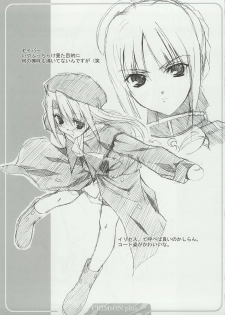 (C65) [URA FMO (Fumio)] CRIMsON plus (Tsukihime) - page 18