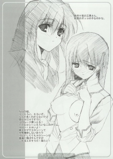 (C65) [URA FMO (Fumio)] CRIMsON plus (Tsukihime) - page 19