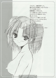 (C65) [URA FMO (Fumio)] CRIMsON plus (Tsukihime) - page 20
