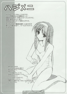 (C65) [URA FMO (Fumio)] CRIMsON plus (Tsukihime) - page 3