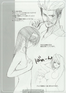 (C65) [URA FMO (Fumio)] CRIMsON plus (Tsukihime) - page 9