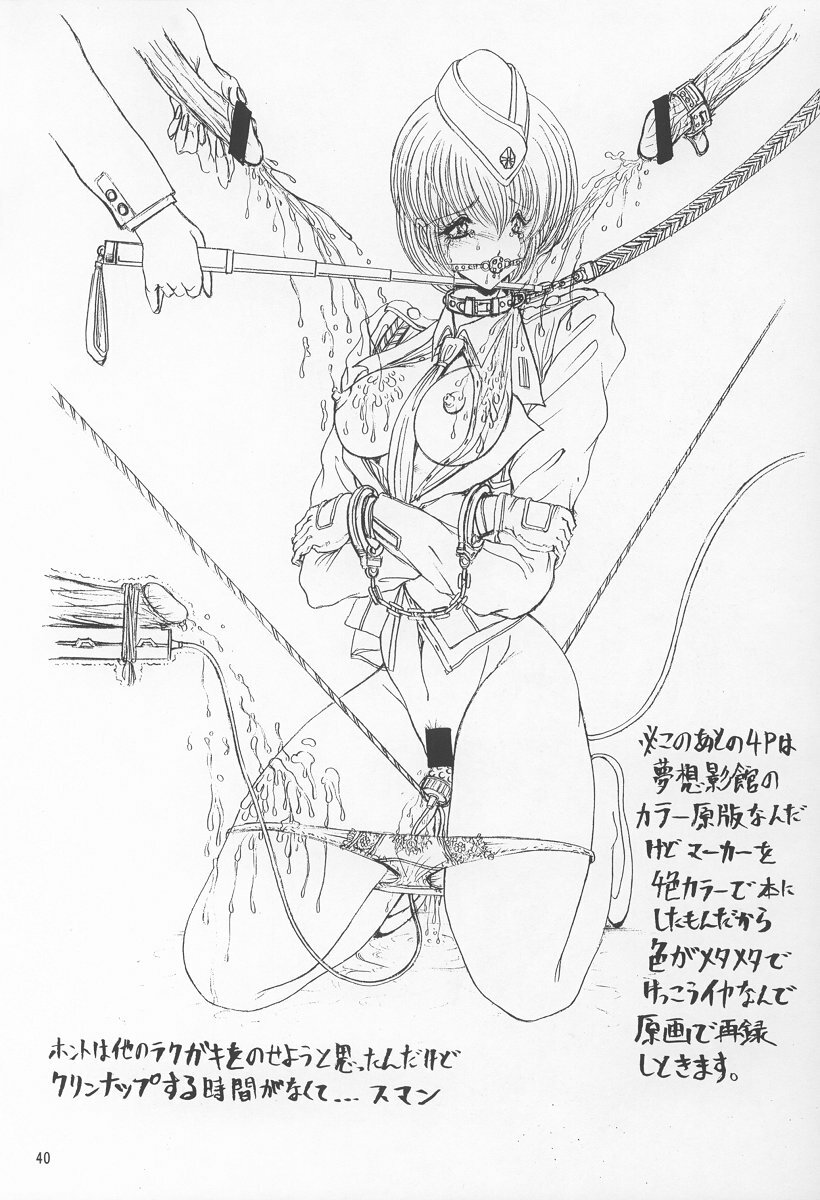 (C50) [Art Rakugaki (Aoki Reimu)] Megamix minus (various) page 39 full
